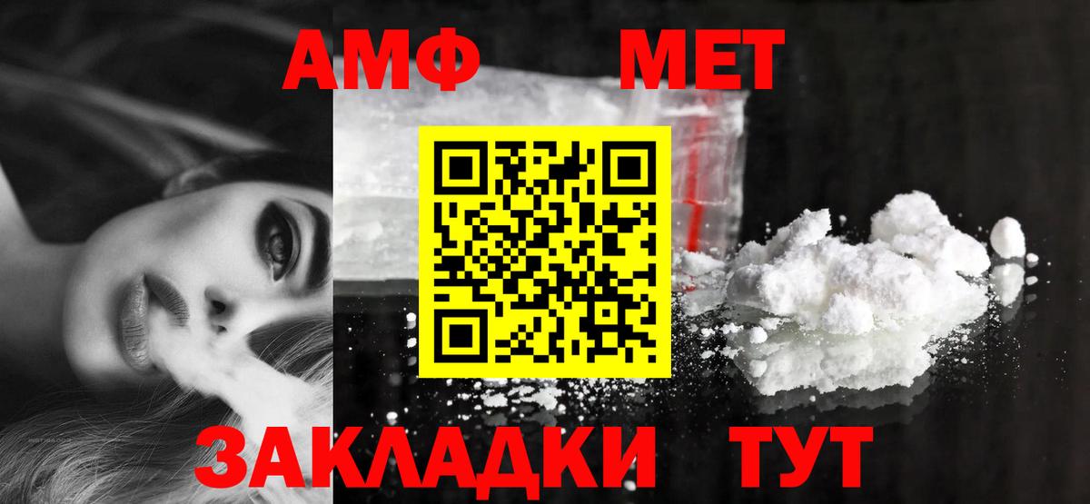 АМФ 97% Славянск-на-Кубани