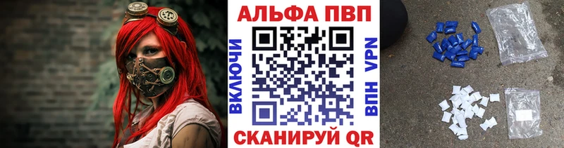 APVP Соль  продажа наркотиков  Славянск-на-Кубани 