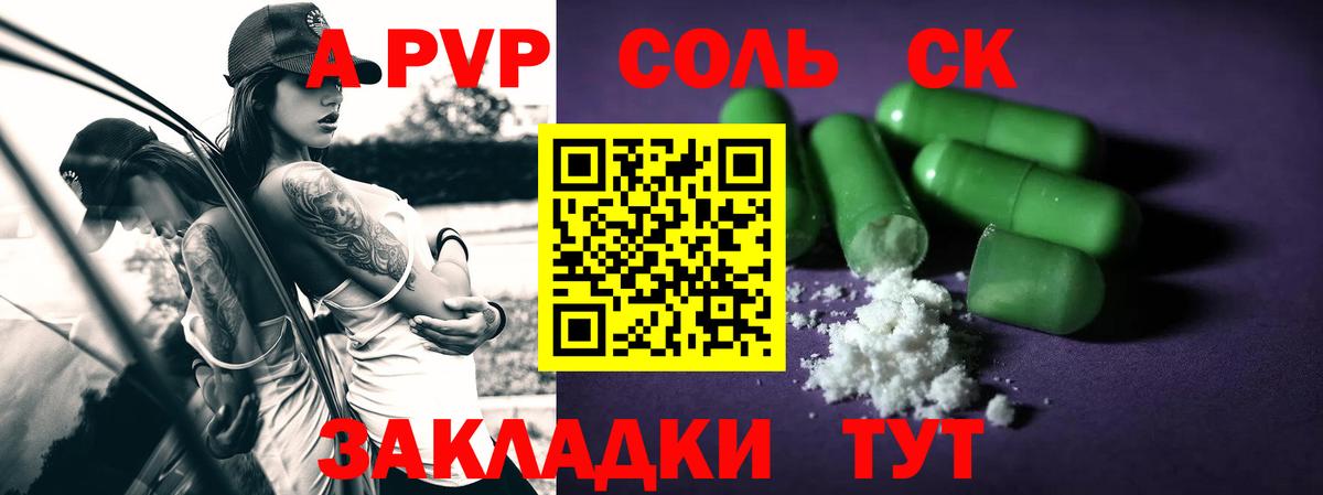Alfa_PVP СК  Вход с VPN  Альфа ПВП СК КРИС  Славянск-на-Кубани  Alfa_PVP Crystall 