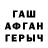 Меф кристаллы Greg Bowen