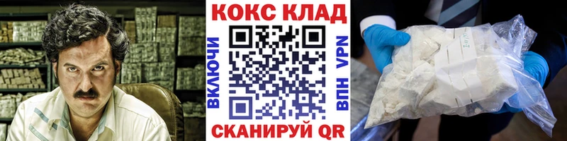 КОКАИН Колумбийский  купить закладку  Славянск-на-Кубани 