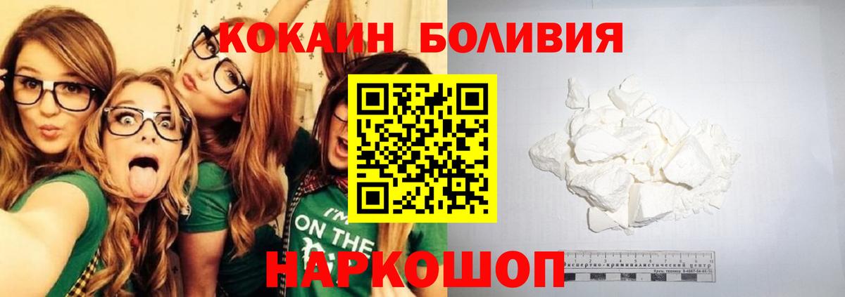 COCAIN Columbia  Кокаин FishScale  Cocaine  наркота  Славянск-на-Кубани  Вход с VPN 