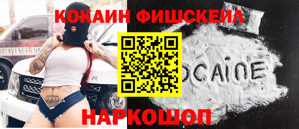 COCAIN Боливия Славянск-на-Кубани