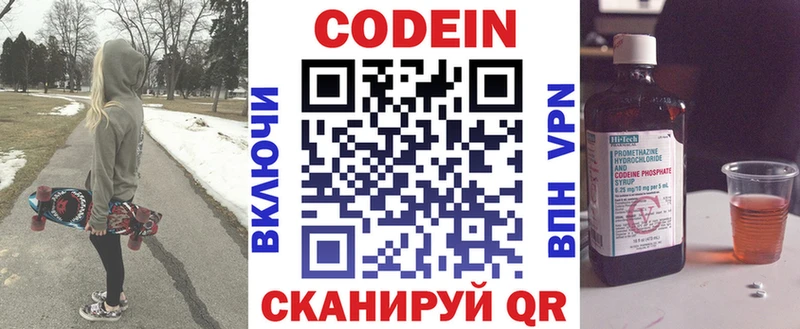 Кодеиновый сироп Lean напиток Lean (лин)  Славянск-на-Кубани 