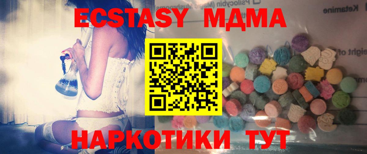 darknet формула  Вход с VPN  Славянск-на-Кубани  ЭКСТАЗИ TESLA 