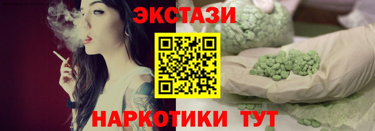 Ecstasy диски Славянск-на-Кубани