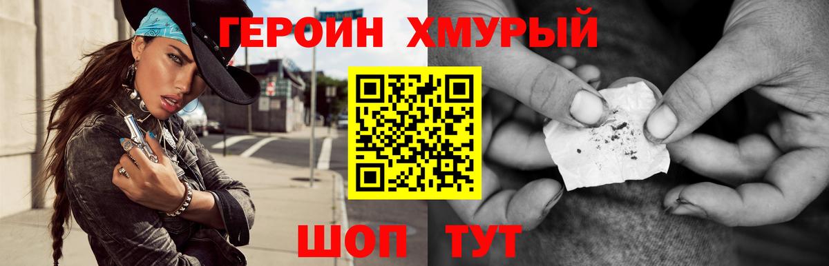 ГЕРОИН афганец Славянск-на-Кубани