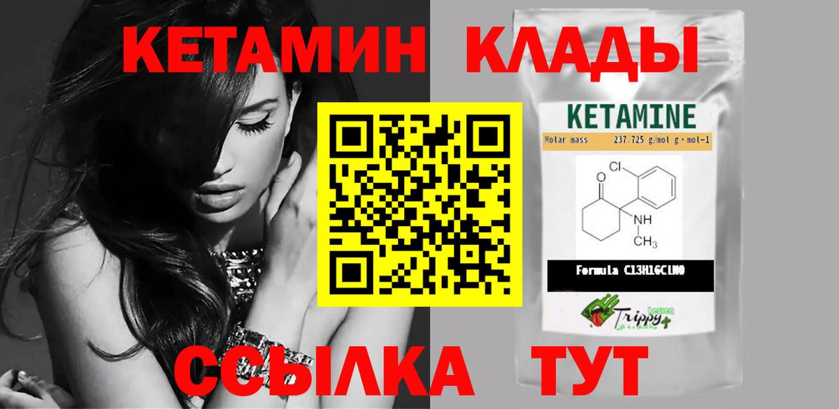 Славянск-на-Кубани  Кетамин VHQ  Вход с VPN  Кетамин VHQ 