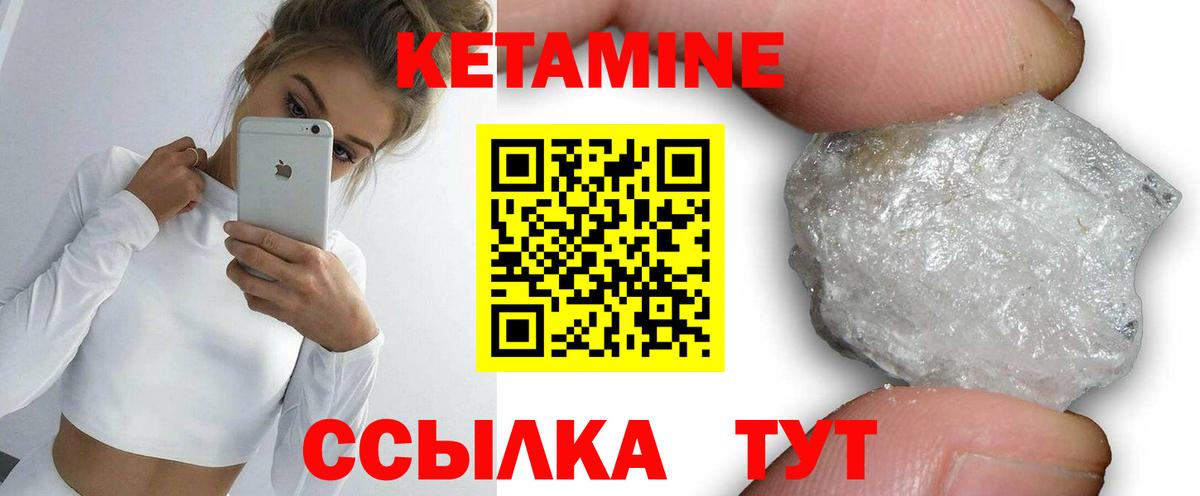 ОМГ ОМГ ССЫЛКА  КЕТАМИН ketamine  Славянск-на-Кубани  КЕТАМИН VHQ 
