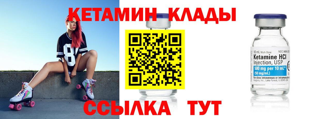 Кетамин VHQ Славянск-на-Кубани