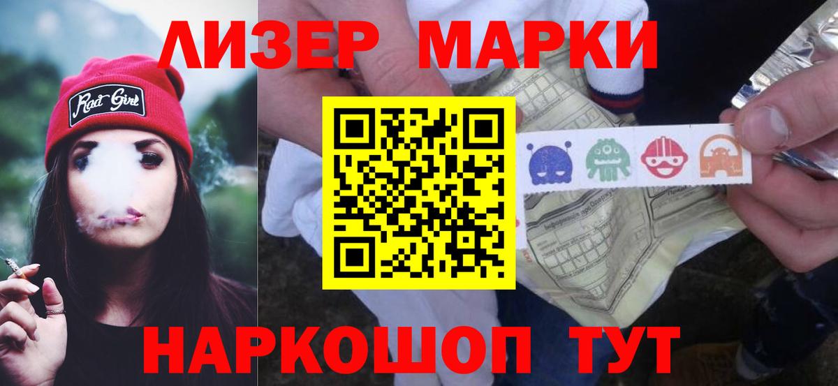 Лсд 25 экстази ecstasy Славянск-на-Кубани