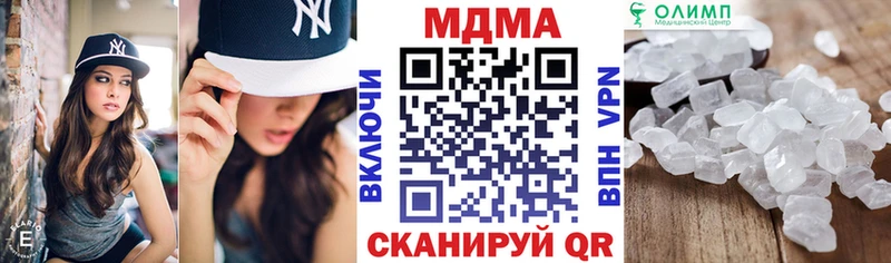 МДМА кристаллы  Славянск-на-Кубани 