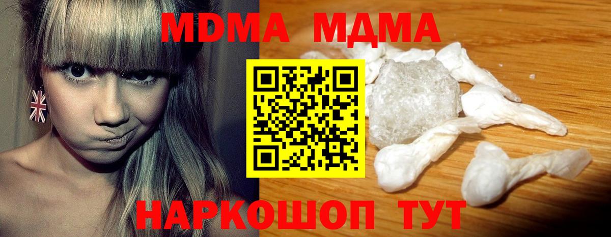 МДМА Molly Славянск-на-Кубани