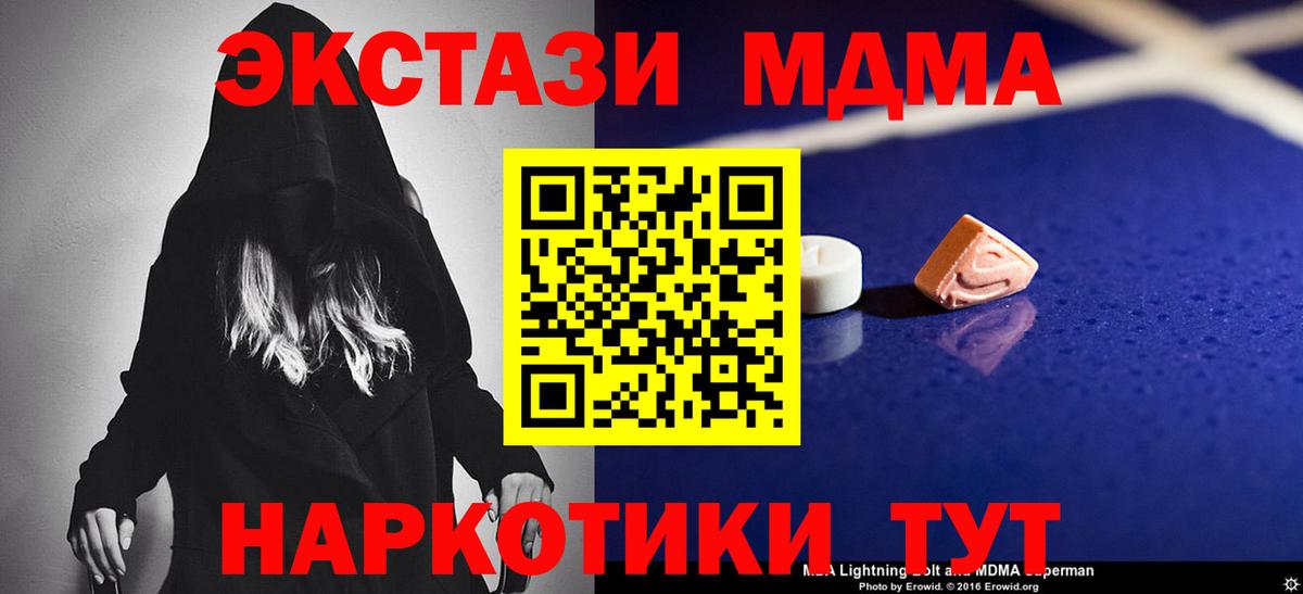 МДМА  Славянск-на-Кубани  МДМА кристаллы  МДМА crystal 