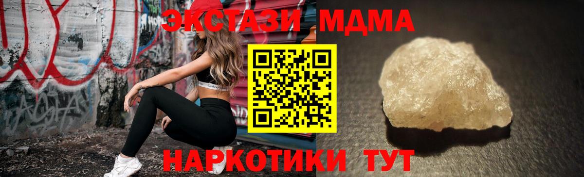 МДМА Molly  Вход с VPN  Славянск-на-Кубани  МДМА VHQ 