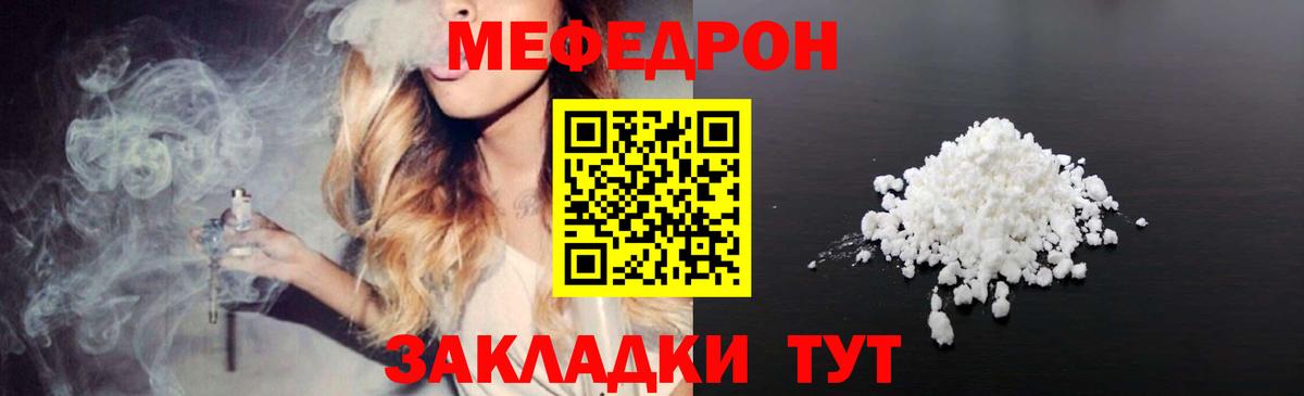 Мефедрон мука Славянск-на-Кубани