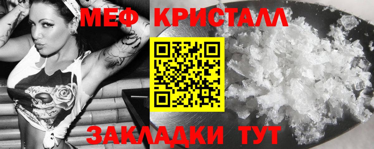 Меф  omg ONION  МЯУ-МЯУ 4 MMC  МЯУ-МЯУ мяу мяу  Славянск-на-Кубани  где купить  