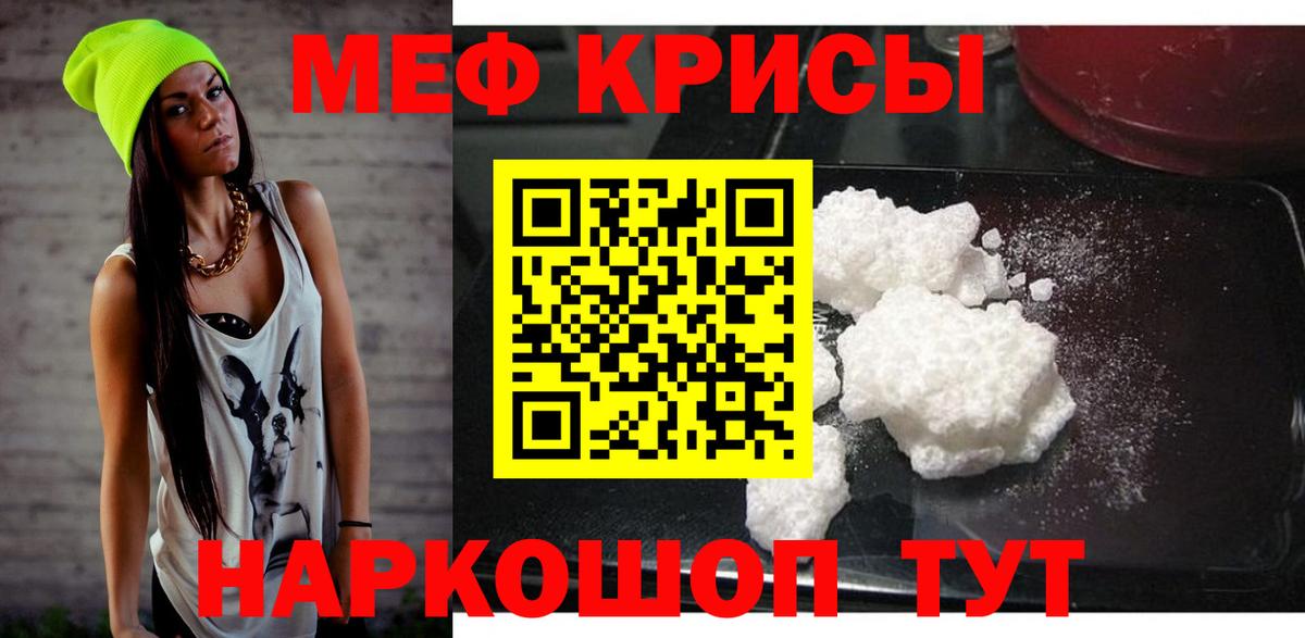 Гашиш  МЕТ  ГАШИШ  Меф МЯУ МЯУ кристаллы  Славянск-на-Кубани  Каннабис  Вход с VPN 
