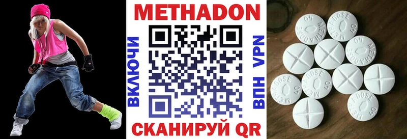 МЕТАДОН кристалл Славянск-на-Кубани