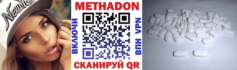 Метадон VHQ  Славянск-на-Кубани 