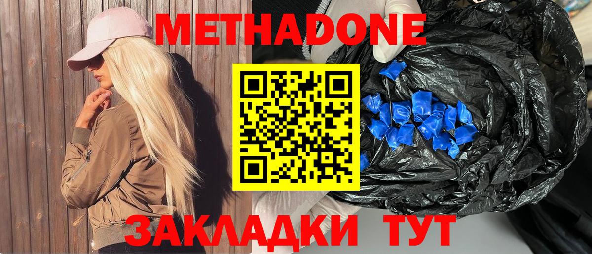 МЕТАДОН белоснежный  blacksprut как зайти  Метадон мёд  Славянск-на-Кубани  Вход с VPN 