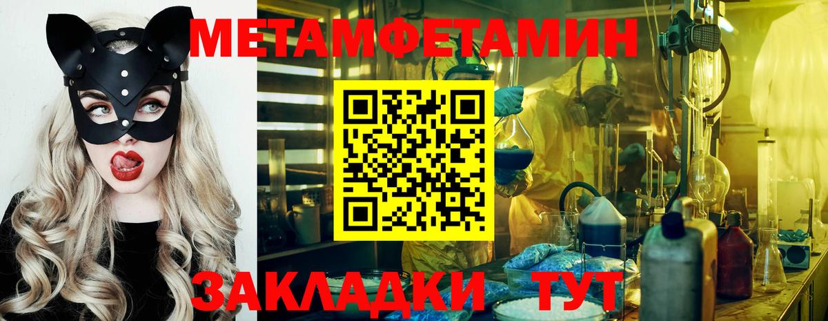 Первитин Methamphetamine Славянск-на-Кубани
