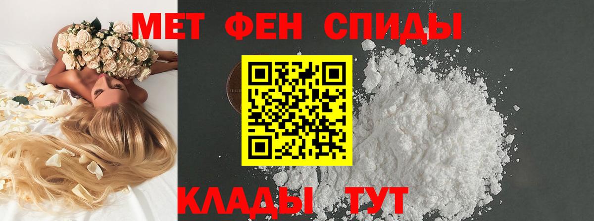 МЕТАМФЕТАМИН мет  Вход с VPN  Славянск-на-Кубани  Первитин  МЕТАМФЕТАМИН мет 