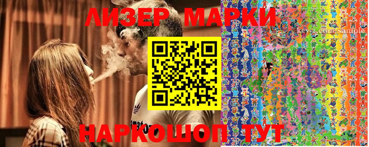 Марки N-bome 1500мкг  Марки N-bome 1500мкг  наркота  Славянск-на-Кубани 