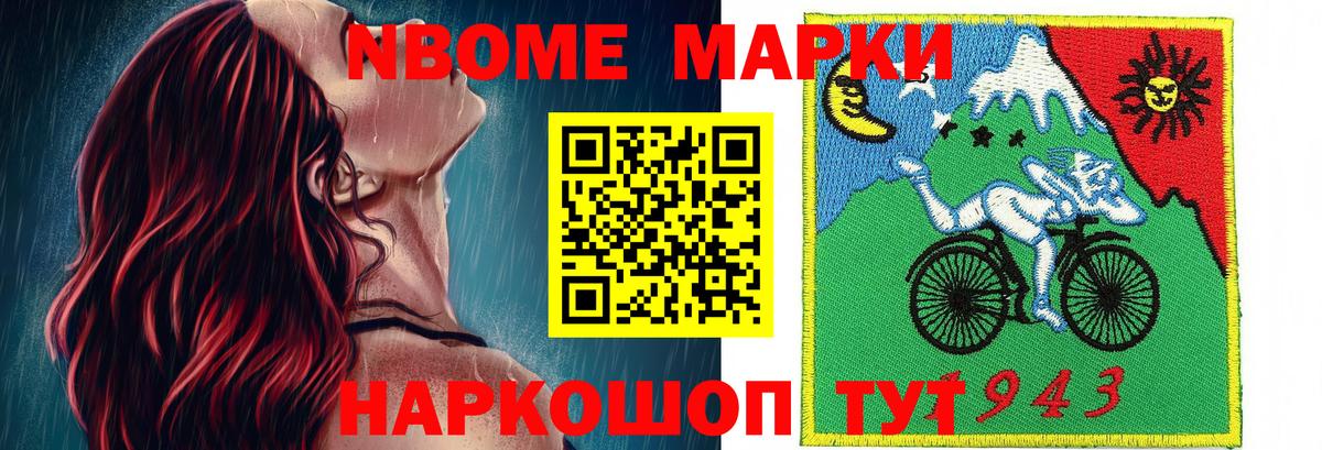 Наркотические марки 1,5мг Славянск-на-Кубани