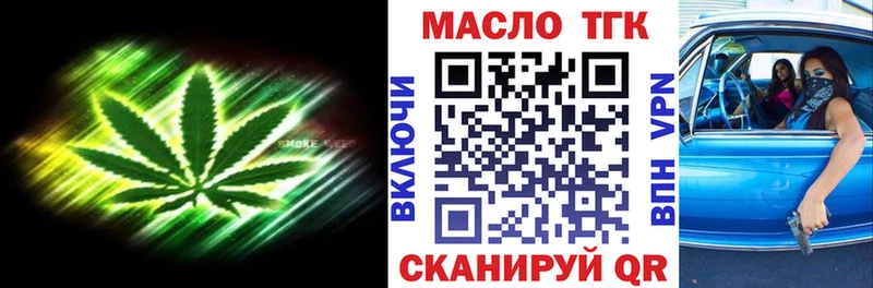 blacksprut ссылки  Славянск-на-Кубани  ТГК жижа  цены наркотик 