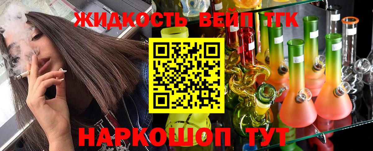 ТГК THC oil  Вход с VPN  даркнет сайт  Славянск-на-Кубани  ТГК жижа 
