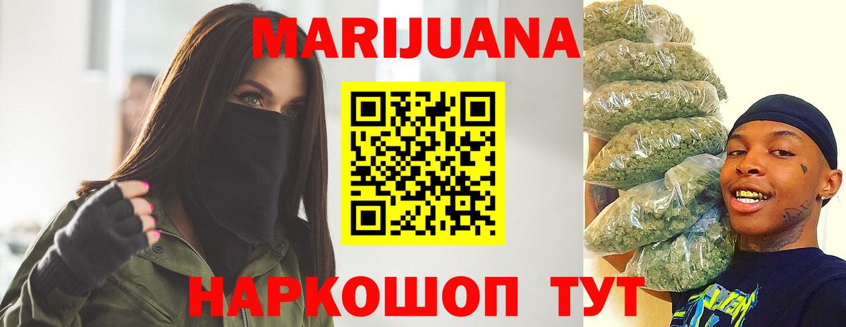 Марихуана планчик  Бошки марихуана Ganja  Бошки марихуана марихуана  Славянск-на-Кубани  Вход с VPN 